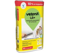 Финишная шпаклевка Vetonit Lr+ 22 кг 1027481