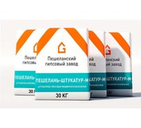 Гипсовая штукатурка машинного нанесения Пешеланский гипсовый завод 30 кг STD_MSK_00060