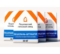 Гипсовая штукатурка ручного нанесения Пешеланский гипсовый завод (30 кг) STD_MSK_00059