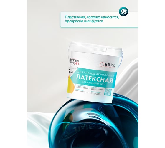 Шпатлевка Farbitex акриловая латексная (16.0кг) ПРОФИ 4300011515