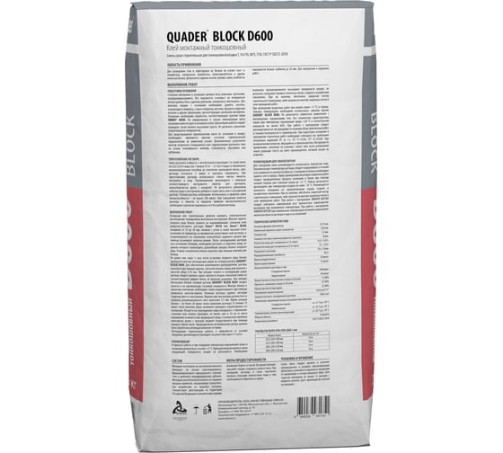Монтажный тонкошовный клей для ячеистых блоков Dauer quader block d600 25 кг 31751