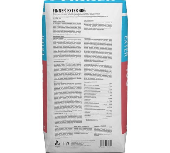 Цементная армированная базовая шпатлевка Dauer finner exter 40g серая, 25 кг 31614