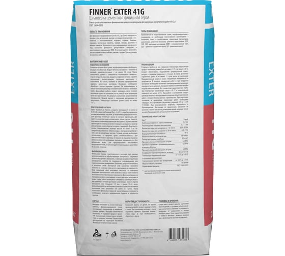 Цементная финишная шпатлевка Dauer finner exter 41g серая, 20 кг 31638