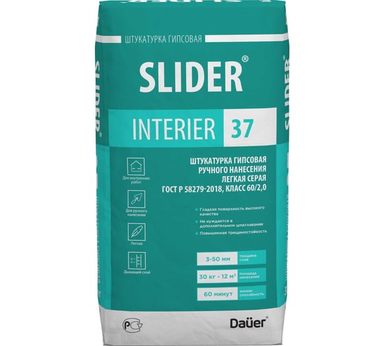 Гипсовая штукатурка ручного нанесения легкая Dauer slider interier 37 серая, 30 кг 32000