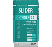 Гипсовая универсальная штукатурка Dauer slider interier 36 серая, 30 кг 32024