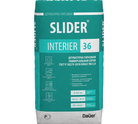 Гипсовая универсальная штукатурка Dauer slider interier 36 серая, 30 кг 32024