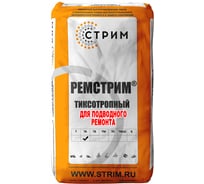 Смесь для подводного ремонта бетона СТРИМ Ремстрим ТА с фиброй, 25 кг РТМ000Т000А