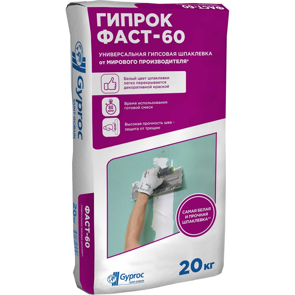 Шпаклевка гипсовая Gyproc fast-60 20 кг 1020970 - выгодная цена, отзывы ...