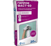 Шпаклевка гипсовая Gyproc fast-60 20 кг 1020970