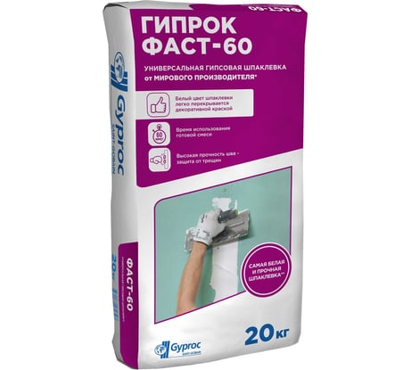 Шпаклевка гипсовая Gyproc fast-60 20 кг 1020970