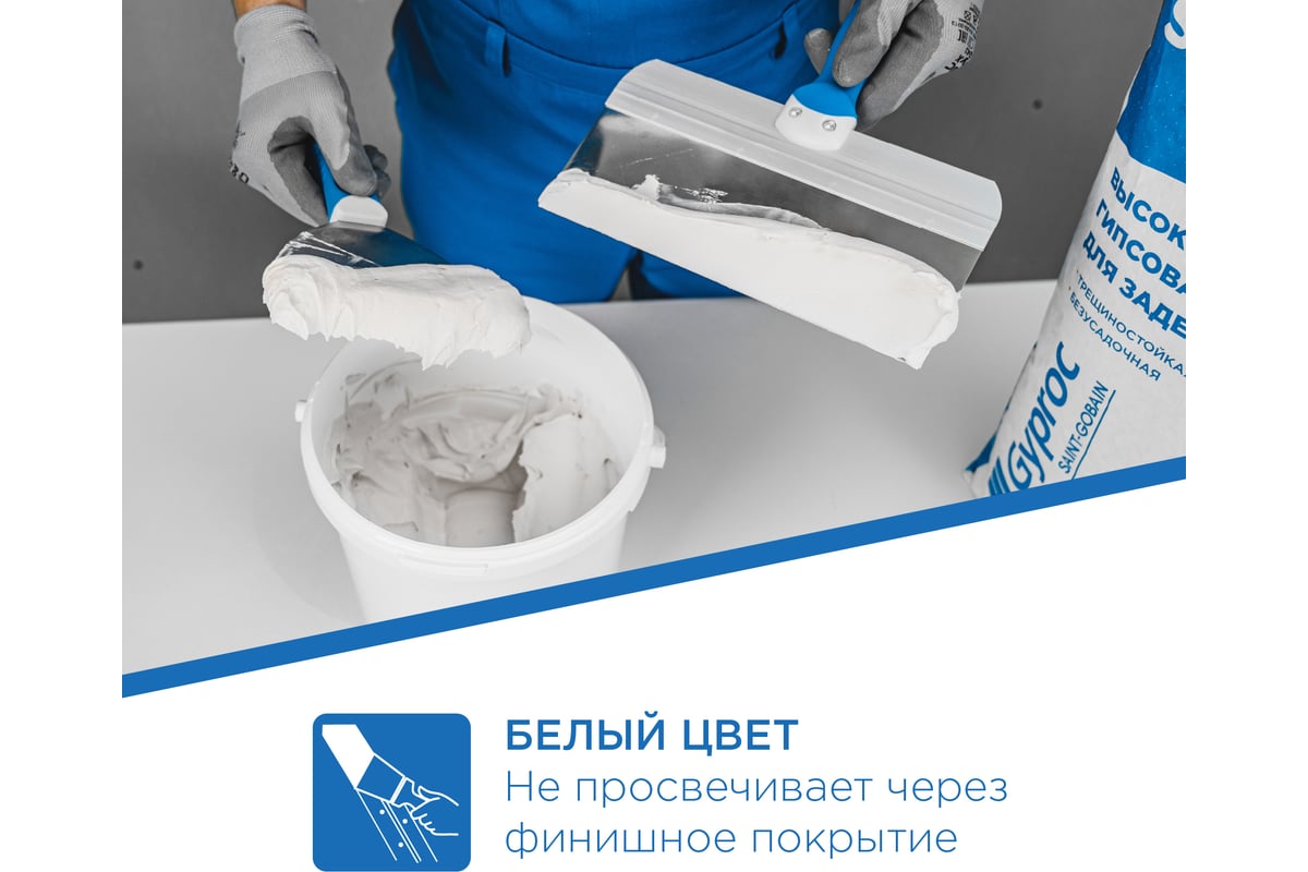 Шпаклевка гипсовая высокопрочная суперфлот Gyproc 20 кг 1027133 ...