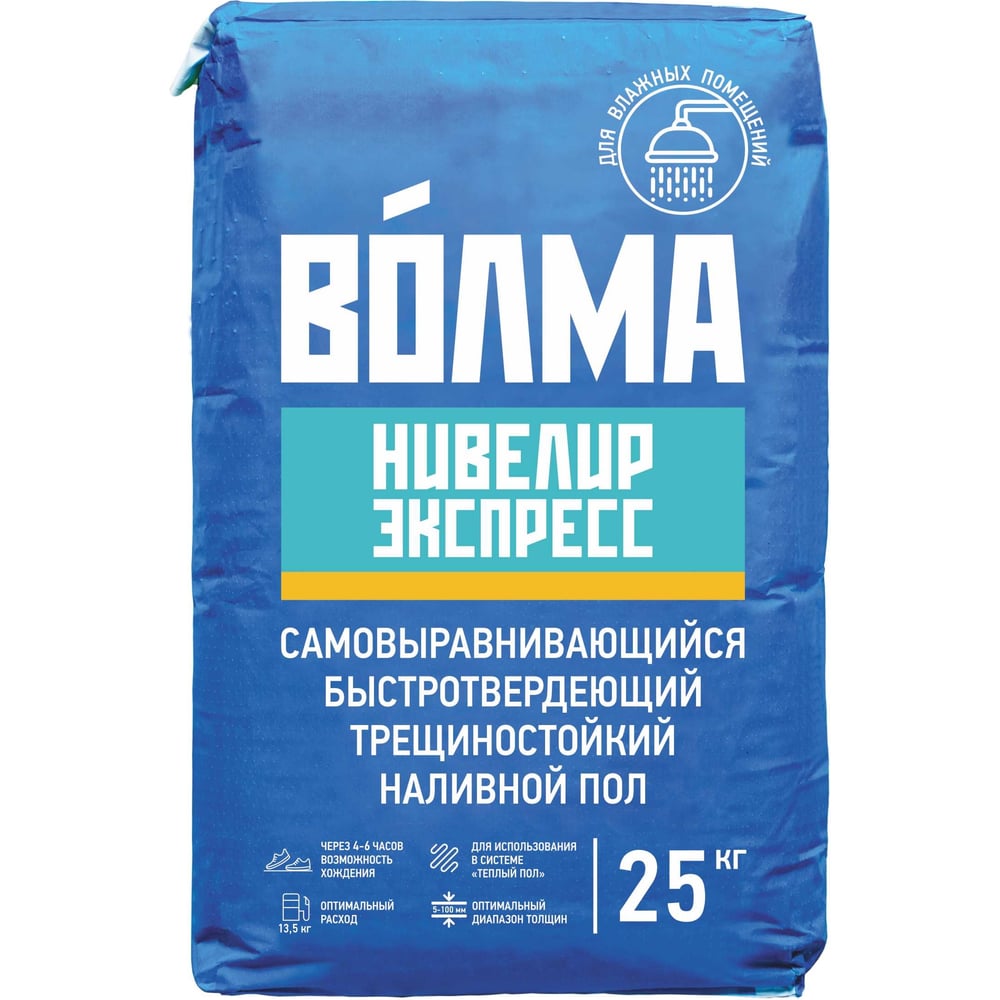 Нивелир-экспресс ВОЛМА 25 кг 30001701 - выгодная цена, отзывы ...