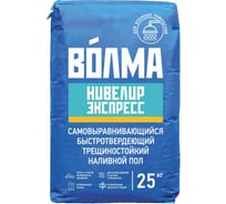 Нивелир-экспресс ВОЛМА 25 кг 30001701