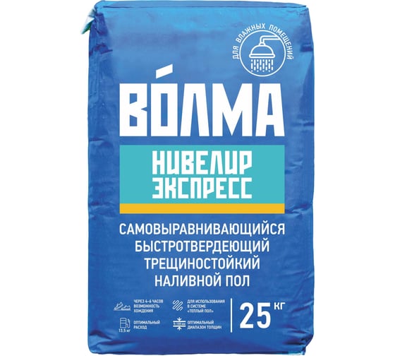 Нивелир-экспресс ВОЛМА 25 кг 30001701