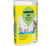 Шпаклевка влагостойкая цементная Vetonit Vh 20 кг 1025054
