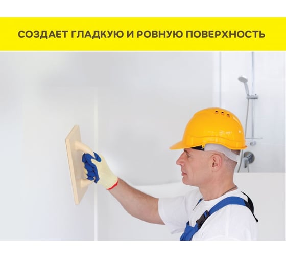 Шпаклевка влагостойкая цементная Vetonit Vh 20 кг 1025054