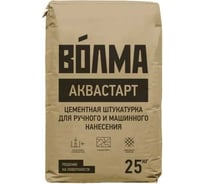 Цементная штукатурка Волма Аквастарт ручного и машинного нанесения, 25 кг, 7.5 Мпа 30001666