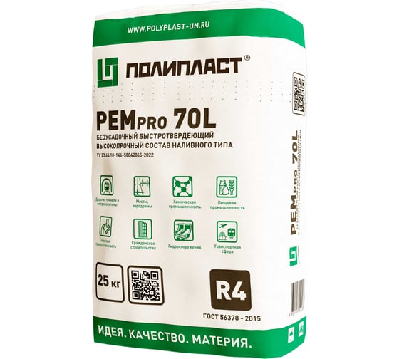 Ремонтный наливной состав Полипласт РЕМпро 70L 25 кг RemPro70L 1