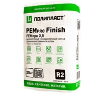 Ремонтный финишный состав Полипласт РЕМпро 0,5 20 кг RemPro05