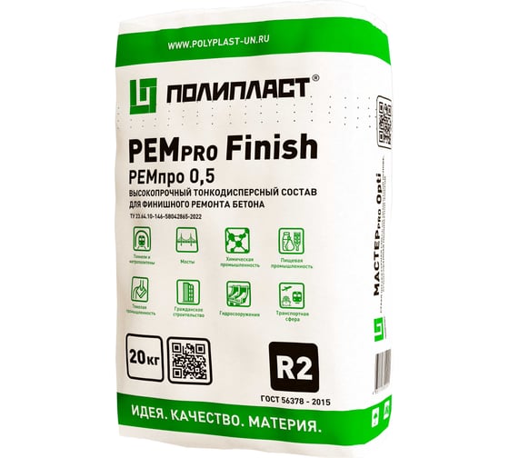 Ремонтный финишный состав Полипласт РЕМпро 0,5 20 кг RemPro05 1