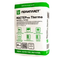 Армировочно-клеевая смесь Полипласт Мастерпро Термо 25 кг MasProTermo