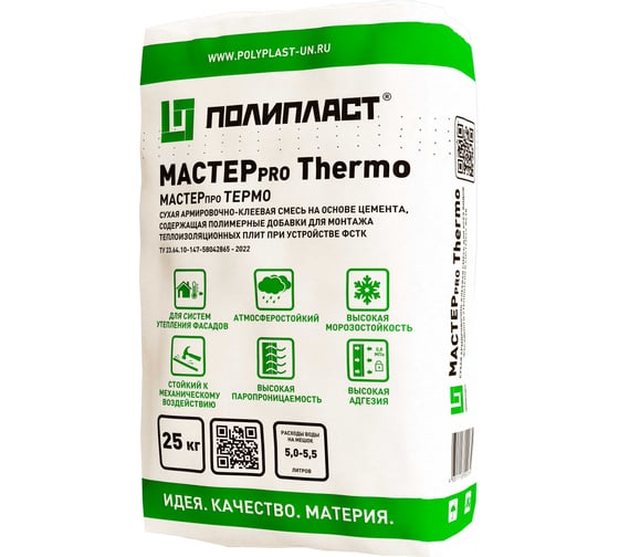 Армировочно-клеевая смесь Полипласт Мастерпро Термо 25 кг MasProTermo