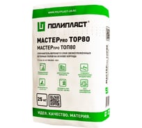 Топпинг Полипласт Мастерпро Топ 80 корундовый 25кг MasProTop