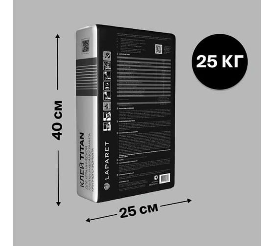 Клей для керамической плитки и керамогранита крупного формата LAPARET titan, 25 кг х9999286740
