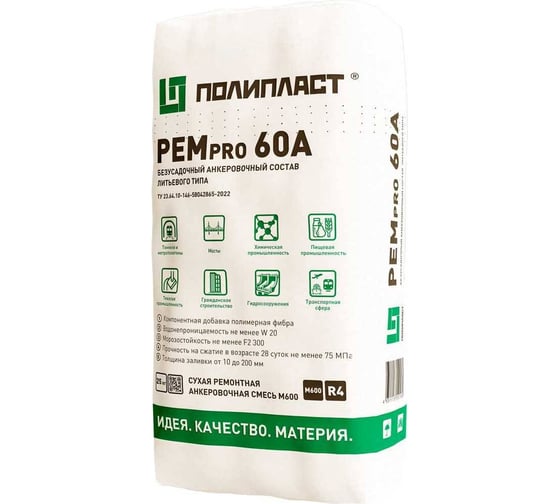 Ремонтный состав Полипласт РЕМпро 60А, анкерный, 25 кг RemPro60A