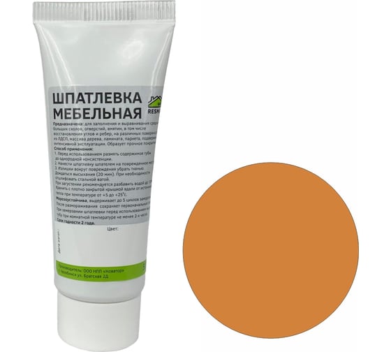 Мебельная шпатлевка Resmat цвет ольха светлая, 55 г, блистер арт. 2418