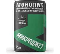 Ремонтный состав Микроджет литьевой для бетона и конструкций Монолит 25 кг 3018