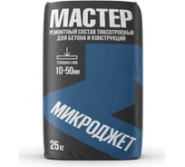 Ремонтный состав Микроджет Мастер тиксотропный для бетона и конструкций 3022