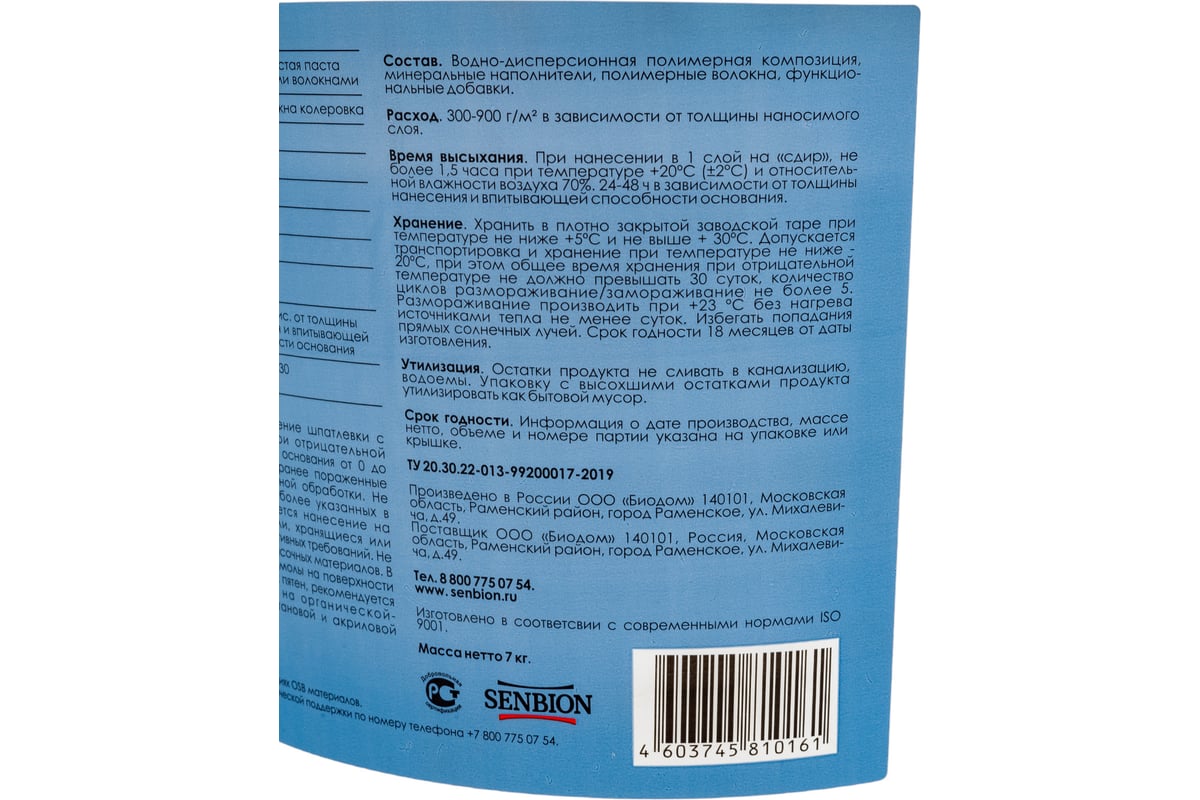 Акриловая шпатлевка с армирующим волокном для OSB SENBION 7 кг S-Шп-15222/7
