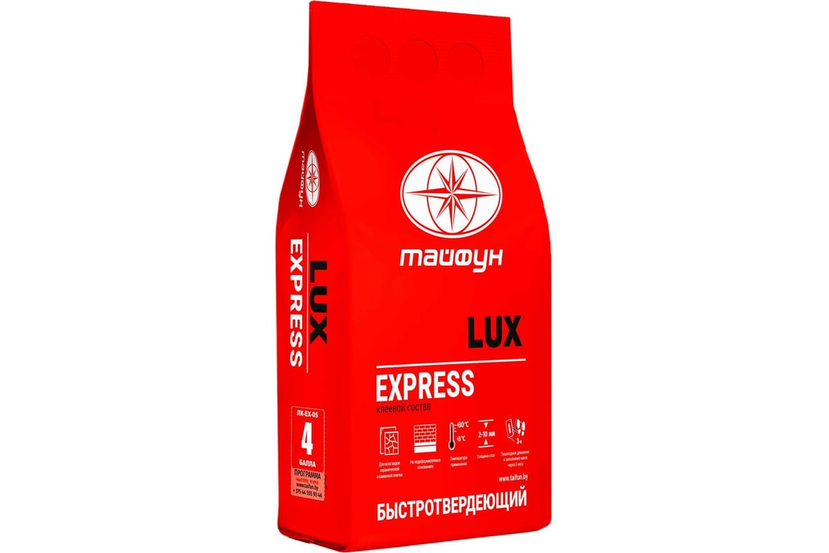  для плитки Тайфун lux express быстротвердеющий 5 кг Express-5 .