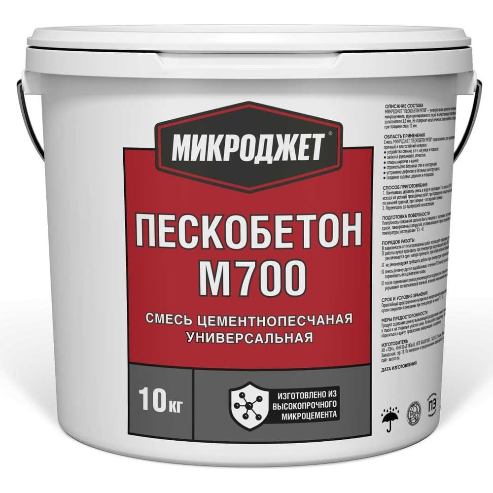 Пескобетон Микроджет М700 10 кг 3042