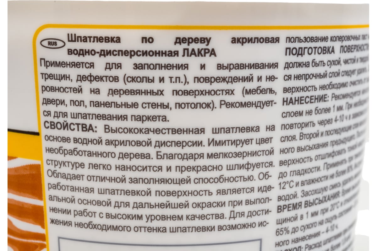 Шпатлевка по дереву Белый 1,5 кг Лакра 90001090980 - выгодная цена, отзывы,  характеристики, фото - купить в Москве и РФ