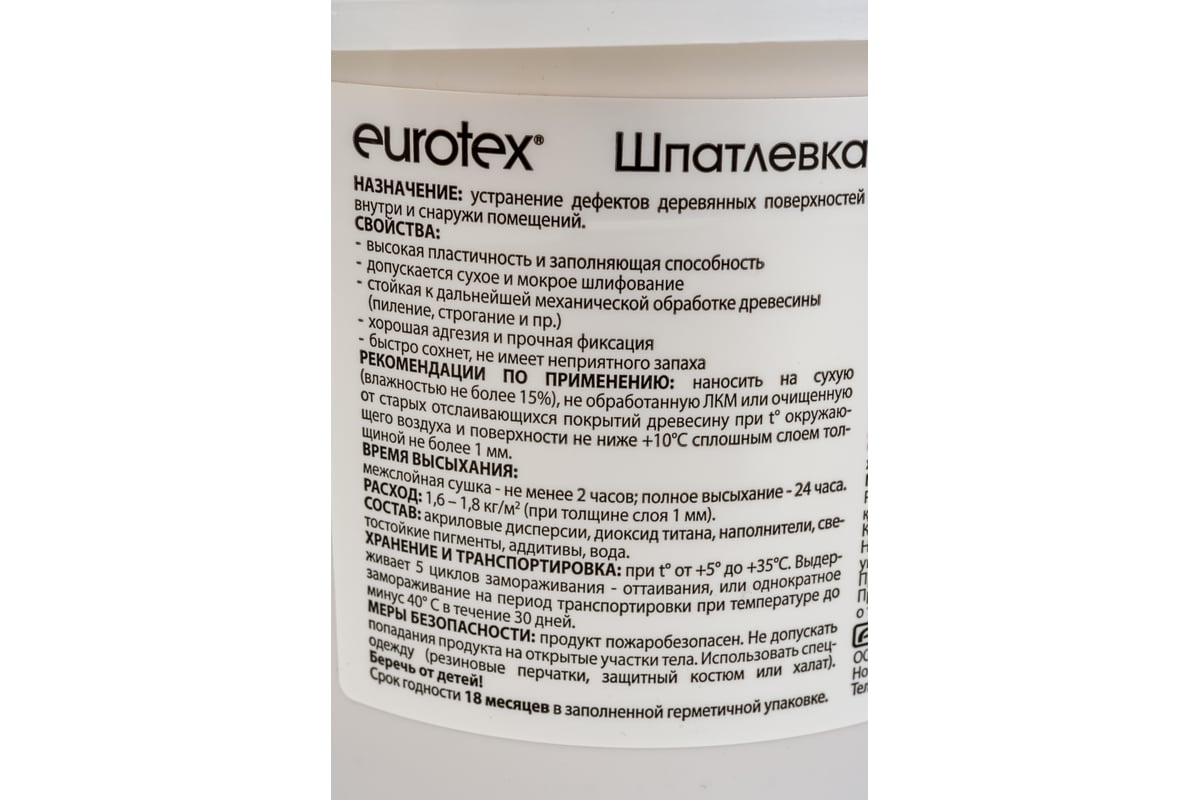 ШПАТЛЕВКА ПО ДЕРЕВУ Eurotex СОСНА 1,5 КГ 21121 - выгодная цена, отзывы,  характеристики, фото - купить в Москве и РФ