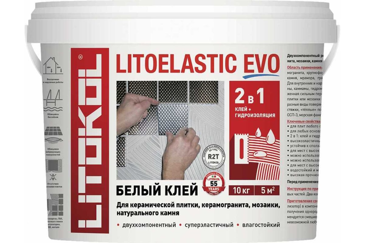 Клей двухкомпонентный Litokol Litoelastic Evo A+В 10 кг