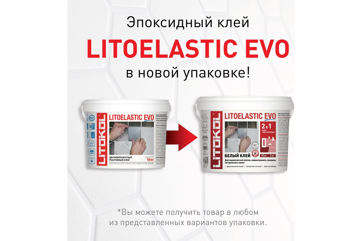 Двухкомпонентный клей LITOELASTIC EVO LITOKOL класс R2T, 10 кг bucket ...
