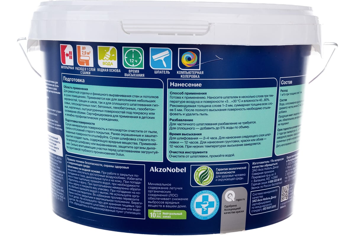 Финишная колеруемая безусадочная шпаклевка DULUX BINDO FILLER под ...