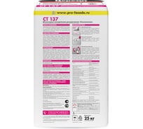 Цементные штукатурки: купить цементную смесь для штукатурки стен по ...