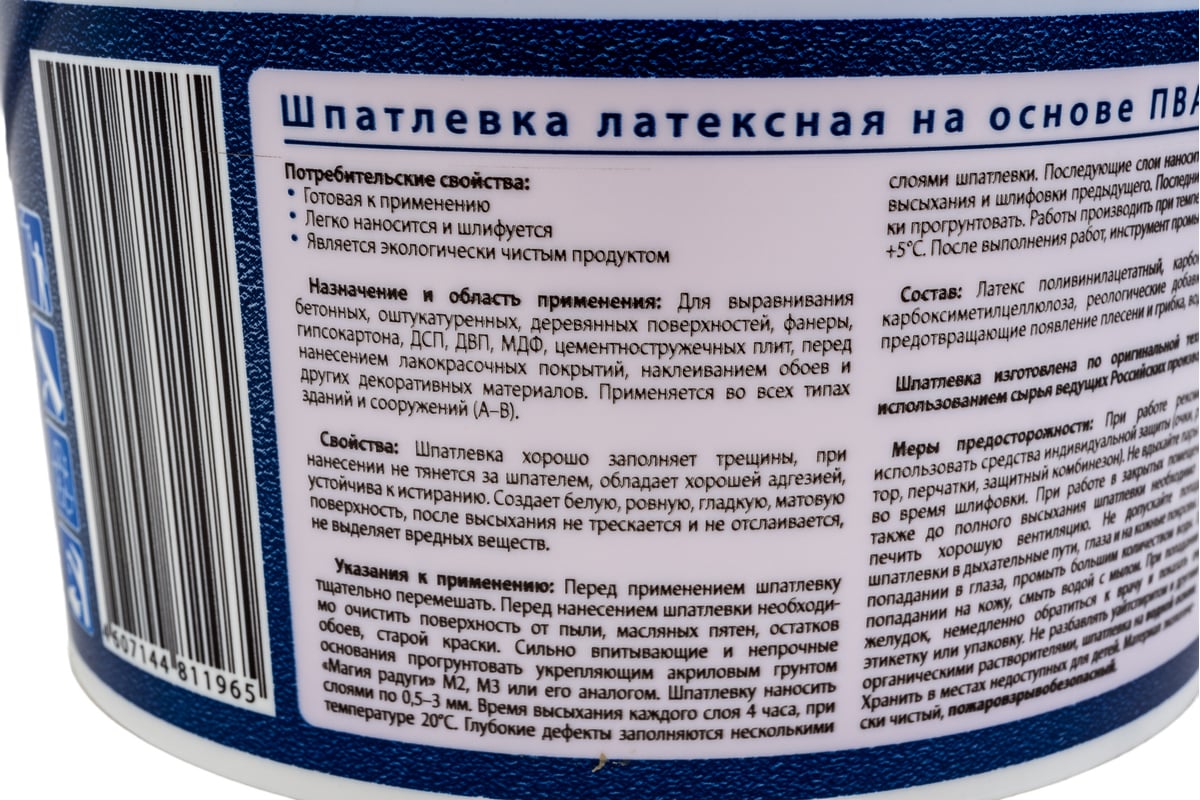 Шпатлевка латексная на основе ПВА 3.5 кг Радуга 1 11940