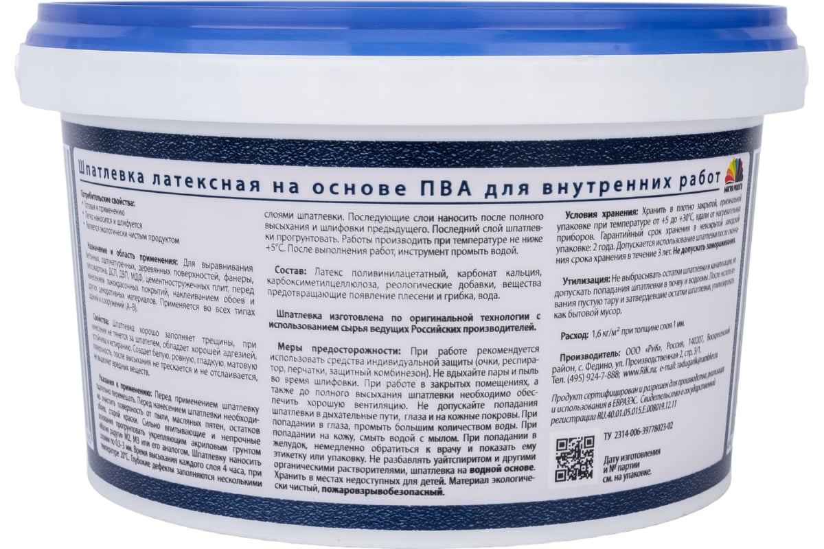 Шпатлевка латексная на основе ПВА 3.5 кг Радуга 1 11940 - выгодная цена,  отзывы, характеристики, фото - купить в Москве и РФ