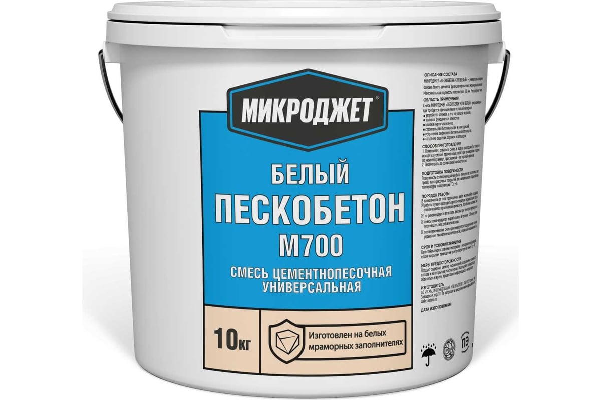 Пескобетон Микроджет М700 белый 10 кг 3057