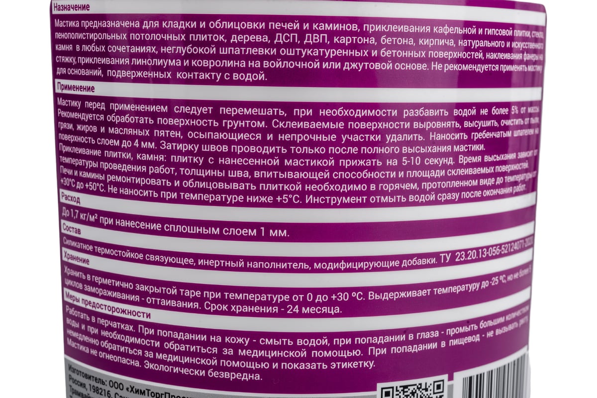 Жаростойкая универсальная клеящая мастика Bitumast 5 кг 4607952905511 -  выгодная цена, отзывы, характеристики, фото - купить в Москве и РФ