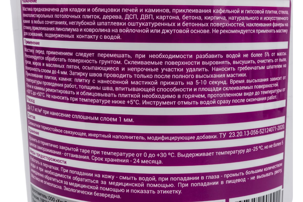 Жаростойкая универсальная клеящая мастика Bitumast 5 кг 4607952905511 -  выгодная цена, отзывы, характеристики, фото - купить в Москве и РФ