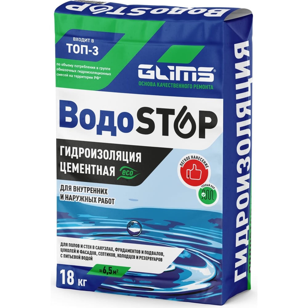 Гидроизоляция GLIMS ВодоStop 18 кг О00007748 - выгодная цена, отзывы ...