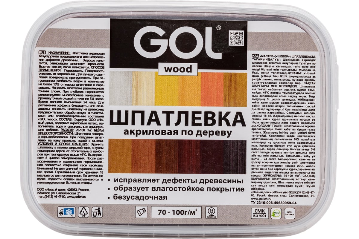 Шпатлевка акриловая по дереву МАСТЕР GOL Wd.250.090 (0.14 кг; палисандр)  Palizh 11605694