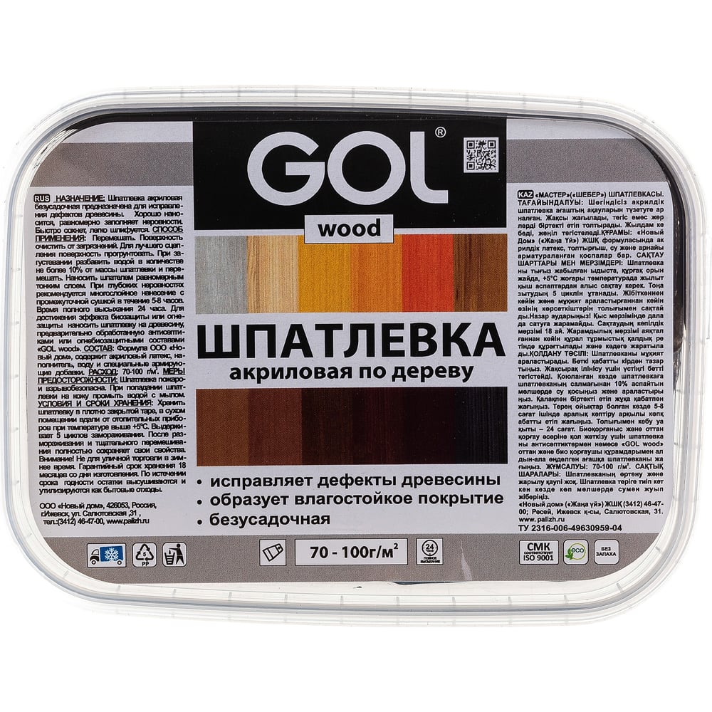 Шпатлевка акриловая по дереву МАСТЕР GOL Wd.250.120 (0.14 кг; черное  дерево) Palizh 11605696