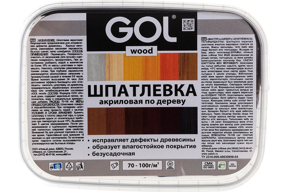 Шпатлевка акриловая по дереву МАСТЕР GOL Wd.250.120 (0.14 кг; черное  дерево) Palizh 11605696